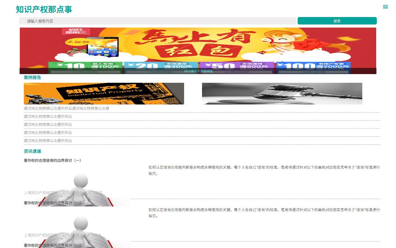 博客资讯模板 27 · 响应式网站模板 图 1