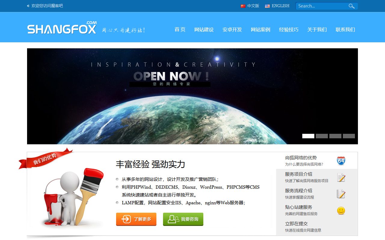 企业官网模板 · APP · 响应式网站模板 图 1