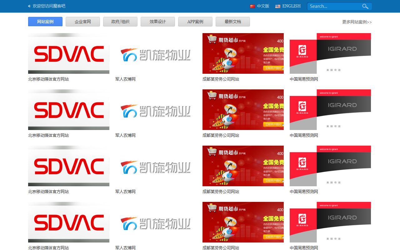 企业官网模板 · APP · 响应式网站模板 图 2