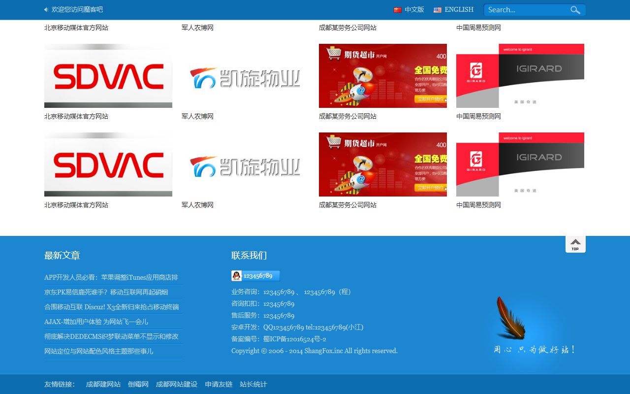 企业官网模板 · APP · 响应式网站模板 图 3
