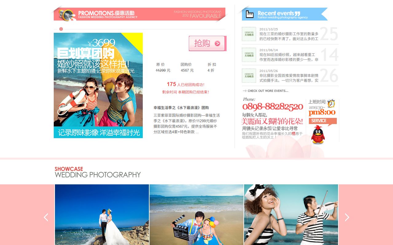 摄影作品模板 7 · 响应式网站模板 图 2