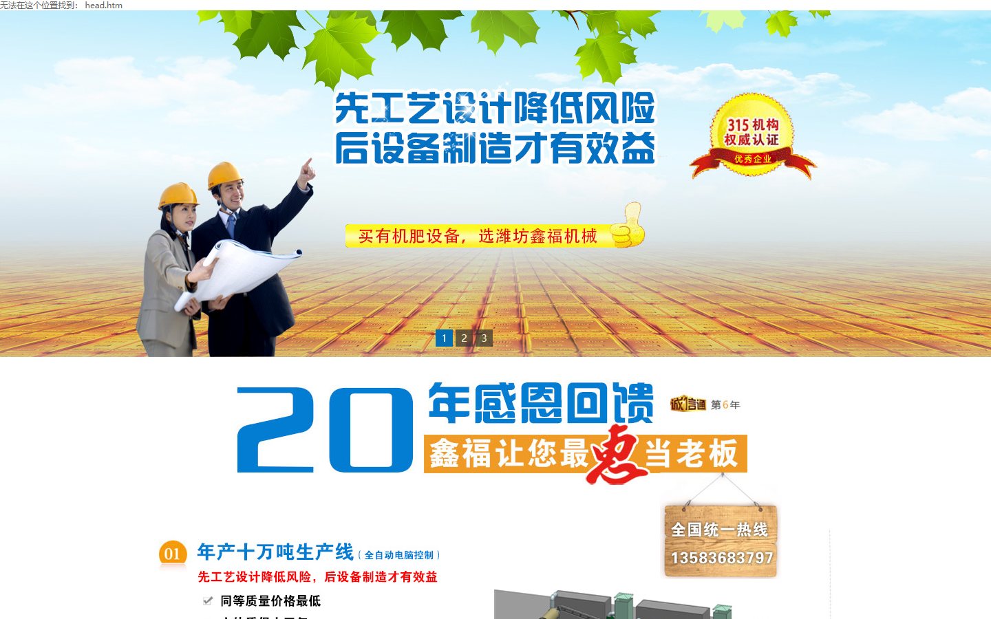 机械生产设备企业官网 · 织梦整站模板 图 1