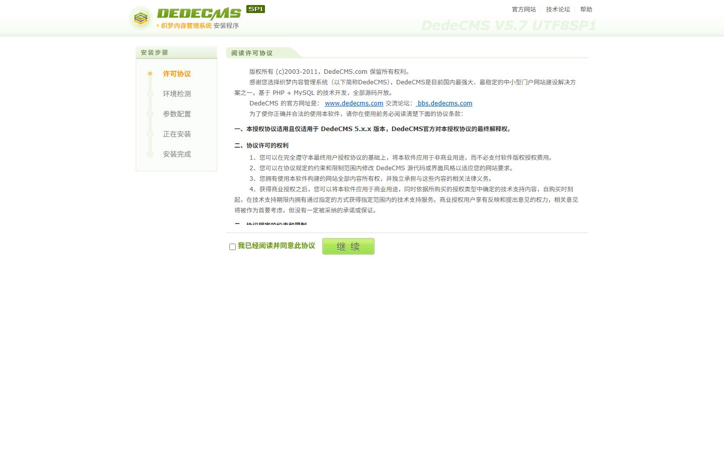 HTML5建筑工程企业整站企业 · 织梦整站 图 1