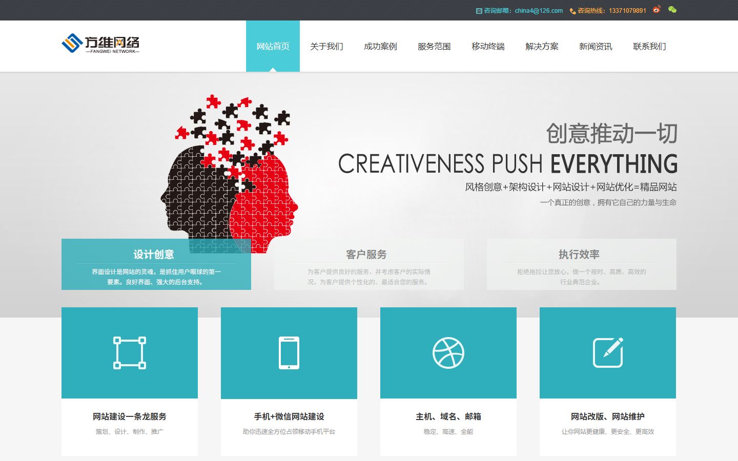 HTML5浅蓝色网站设计公司 · 织梦整站 图 1