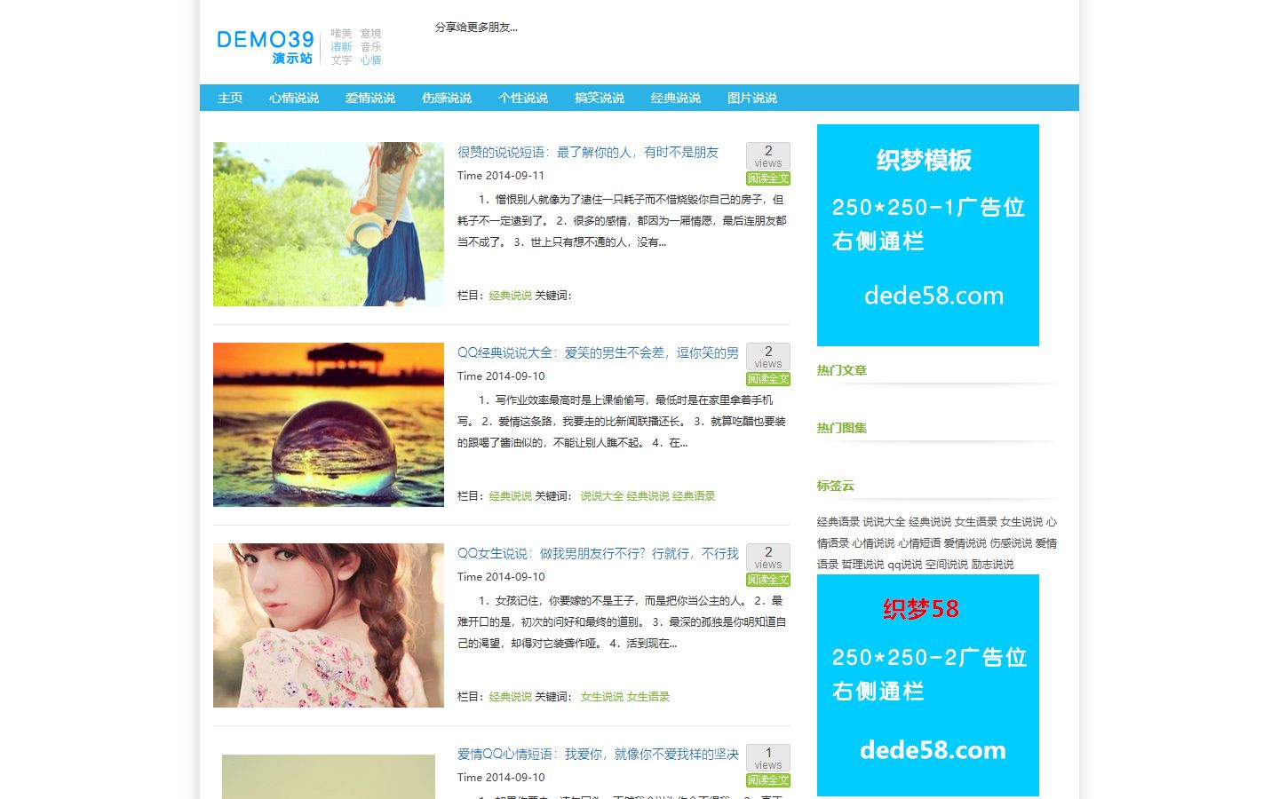 清新简约个人博客 · 织梦整站 图 1