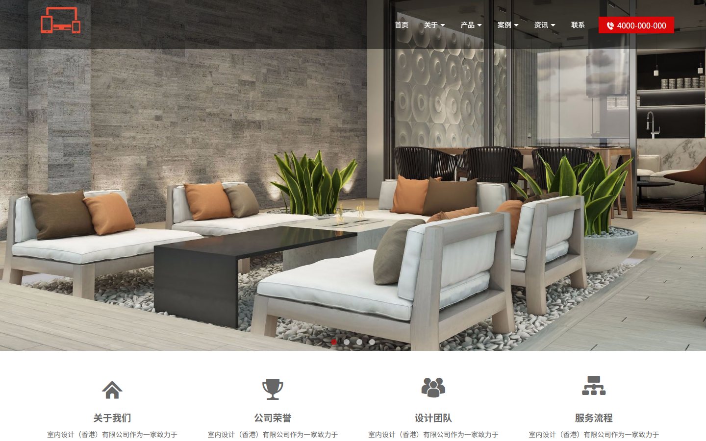 家居家装品牌官网模板 图 1