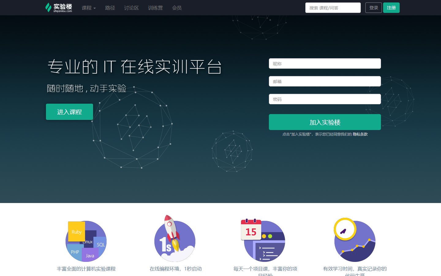 在线教育平台官网模板（Bootstrap 响应式）