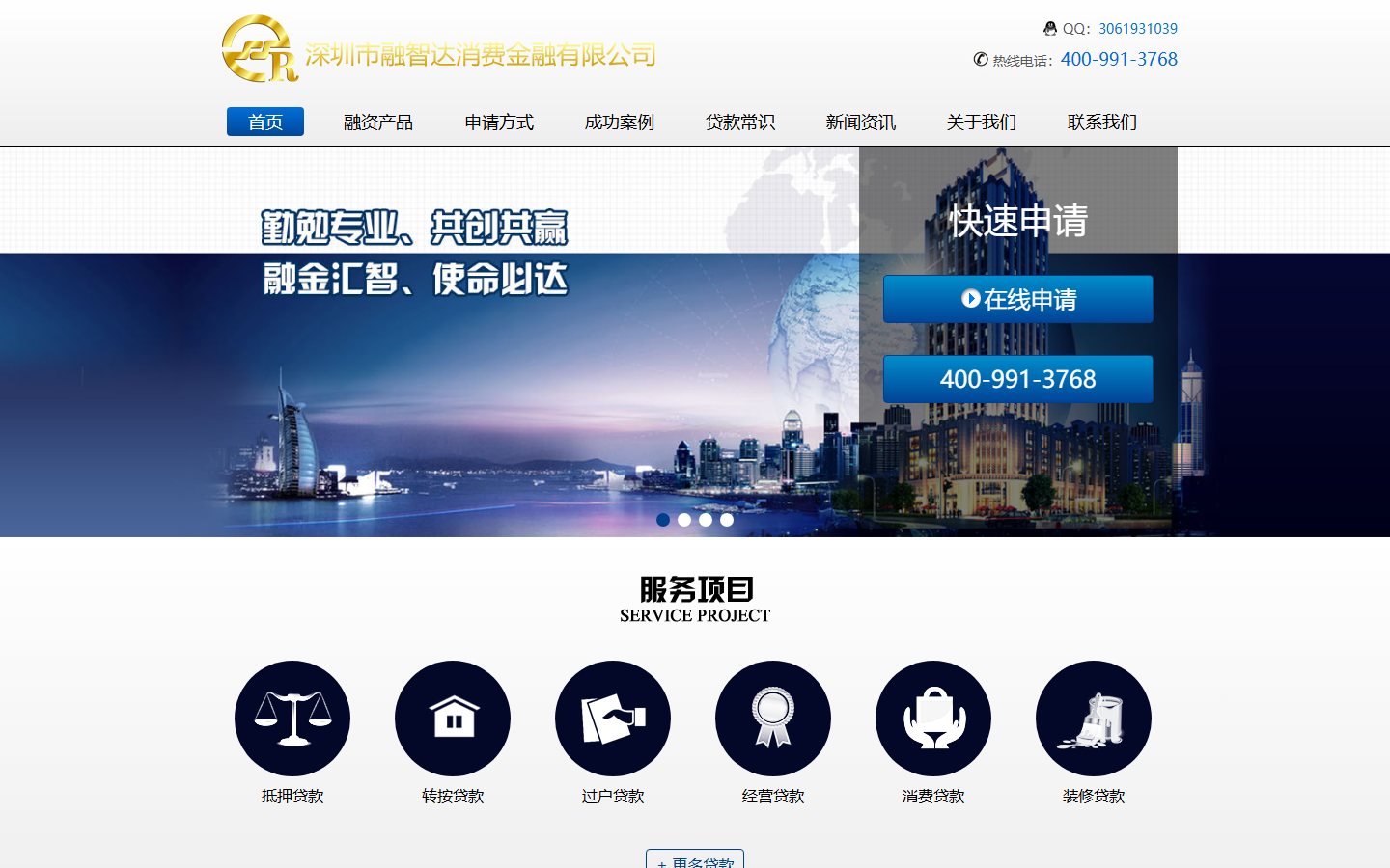 金融服务网站模板 · 稳重商务风 图 1