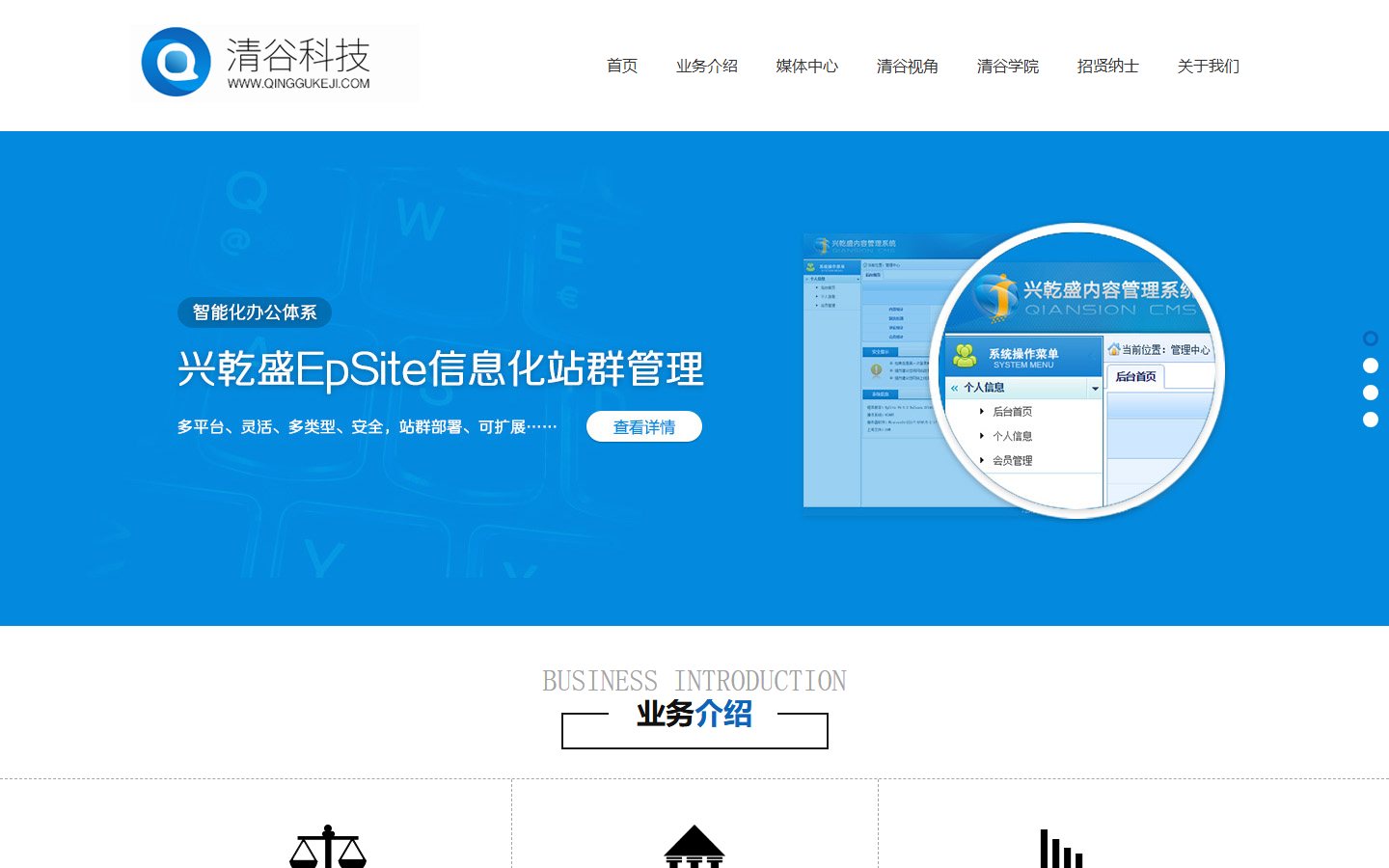 科技企业官网模板 · 响应式精品版