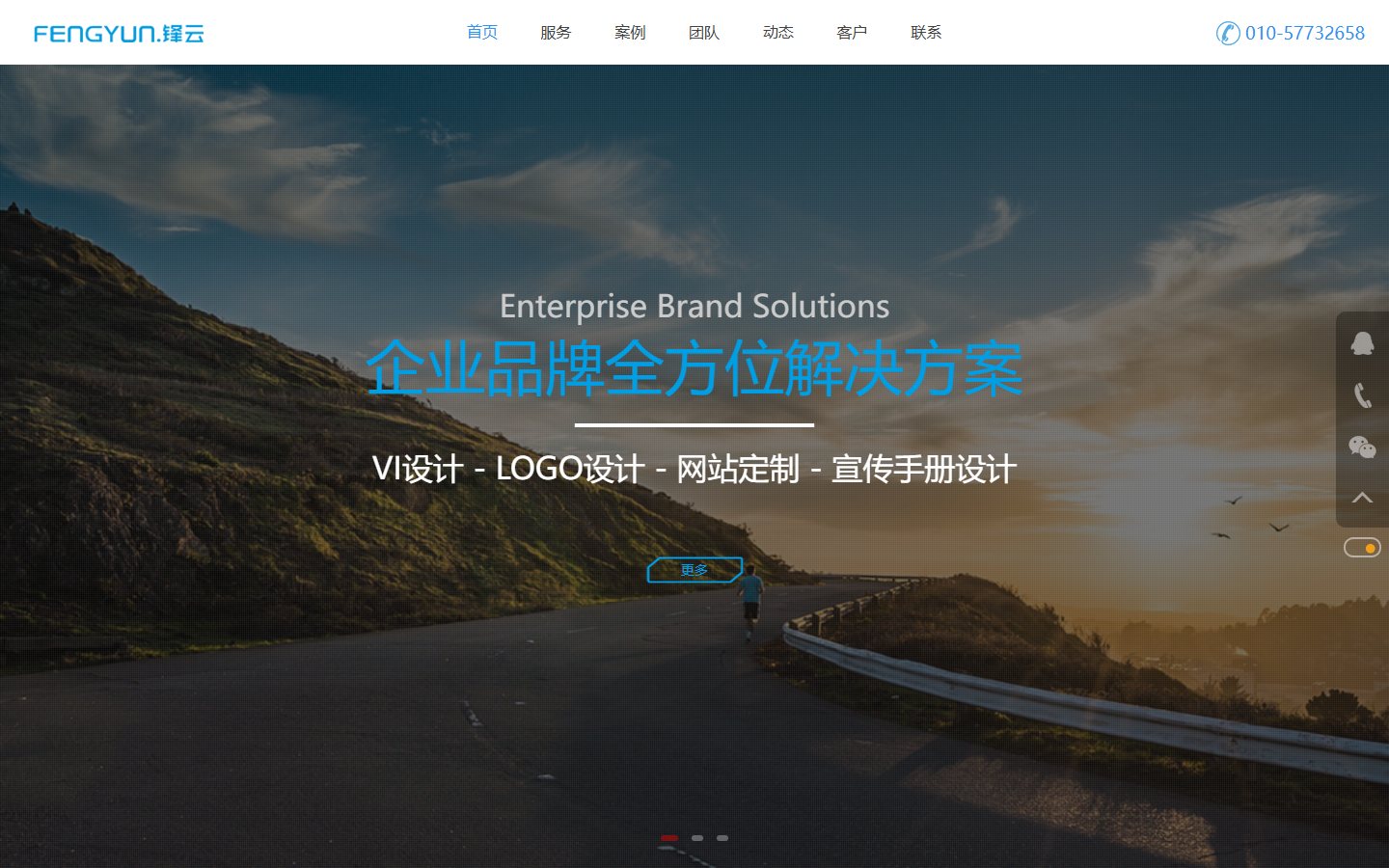 企业服务公司官网模板 · 财税代办 图 1