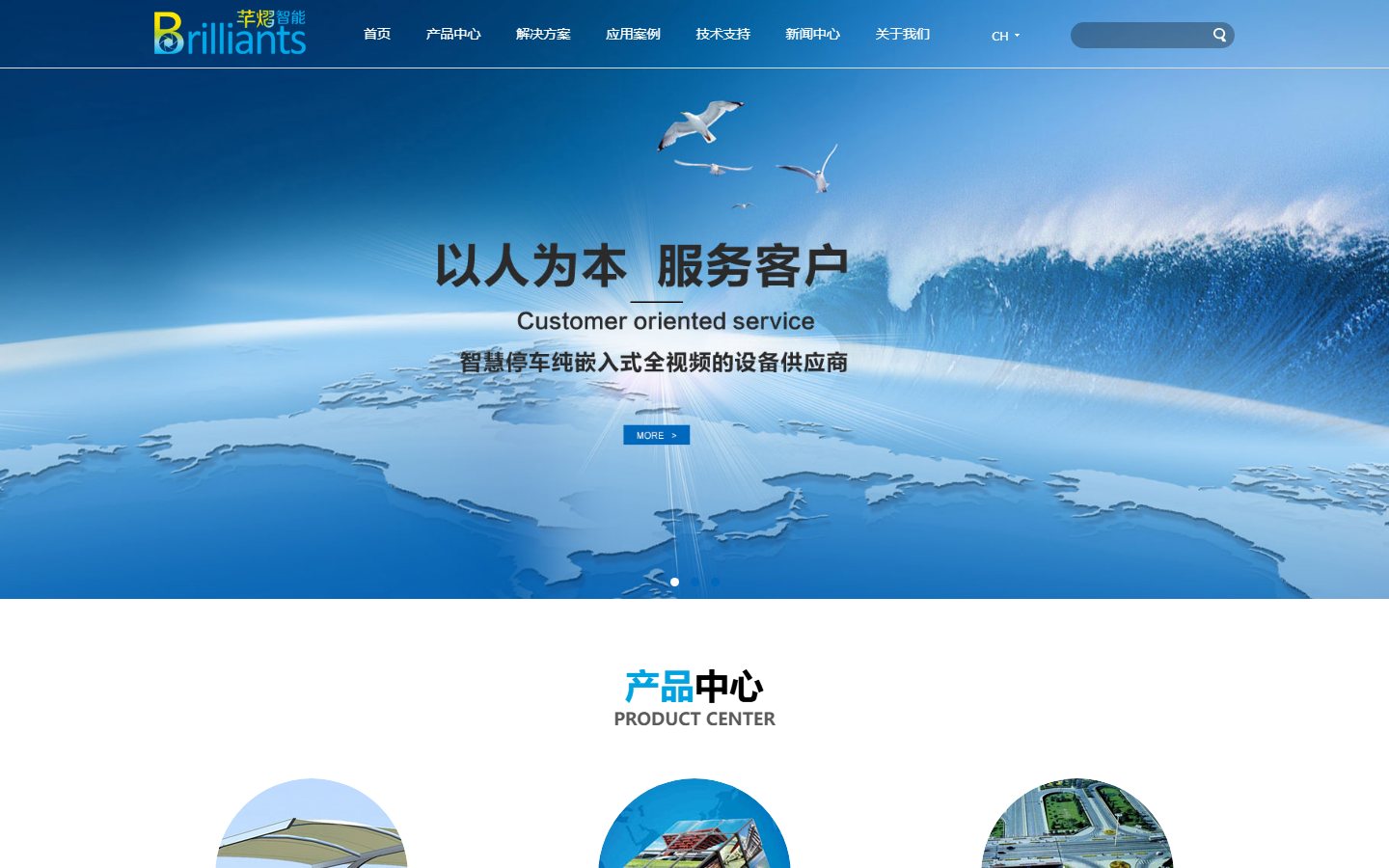 科技公司官网模板 · 蓝白商务风