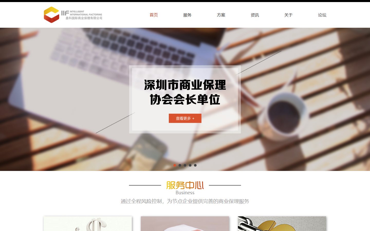 国际金融集团官网模板