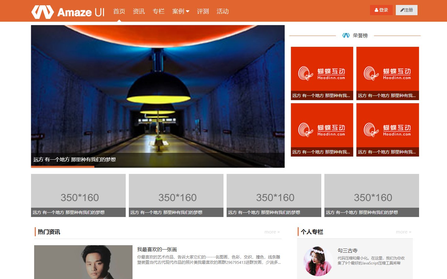 新闻资讯 · 门户网站模板 图 1